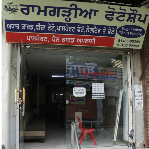 PPA PUNJAB - Ramgharhia Fotoshop
