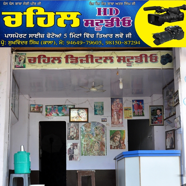 PPA PUNJAB - Chahal HD Studio 