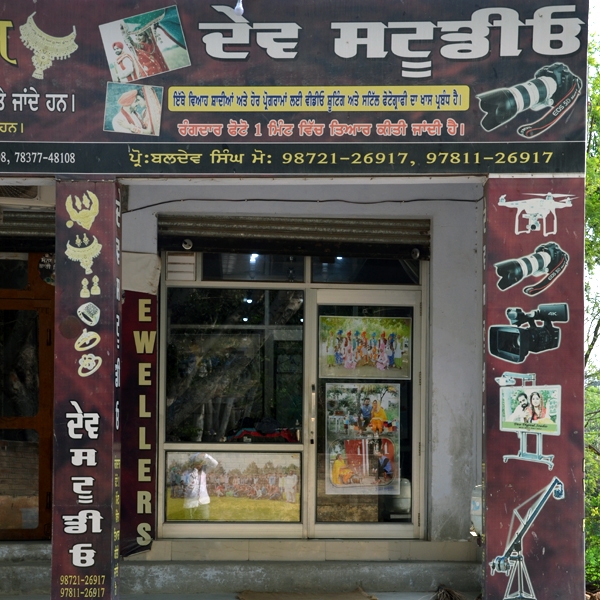 PPA PUNJAB - Dev Studio