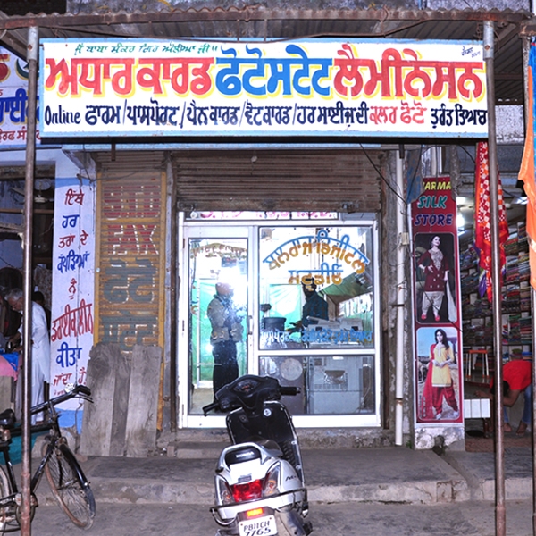 PPA PUNJAB - Sidhu Studio