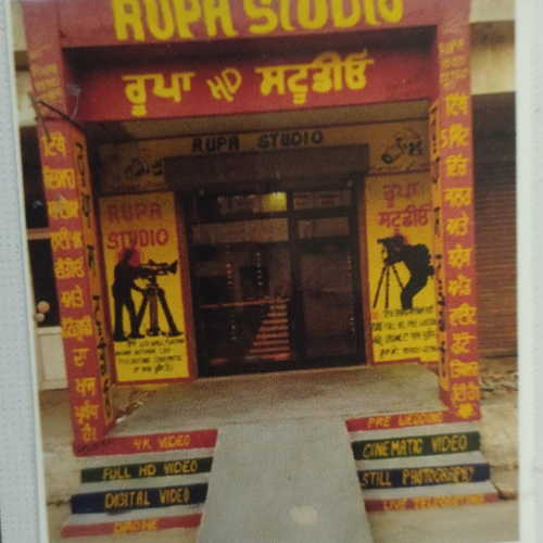PPA PUNJAB - RUPA FILM PRODUCTION 