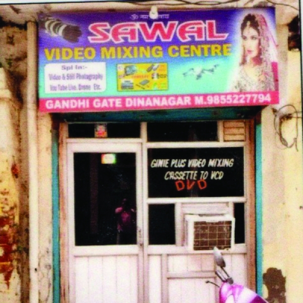PPA PUNJAB - Sawal Video Mixing Centre