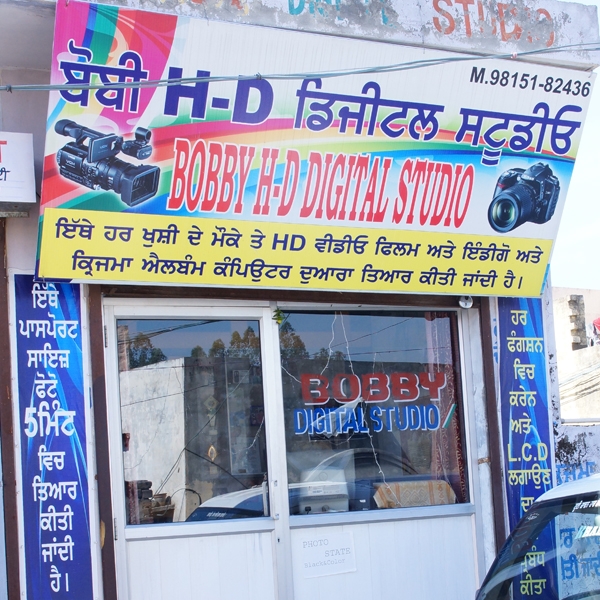 PPA PUNJAB - Bobby Digital Studio