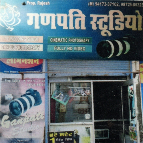 PPA PUNJAB - Ganpati Studio