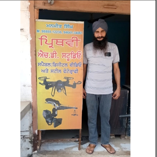 PPA PUNJAB - Prithvi Studio 