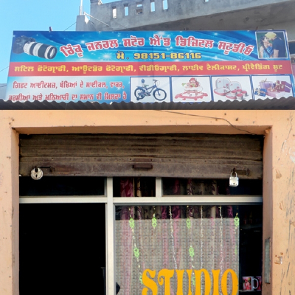 PPA PUNJAB - Rinku Studio