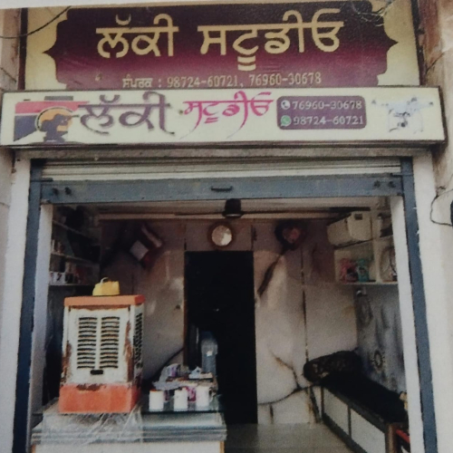 PPA PUNJAB - Lucky Studio