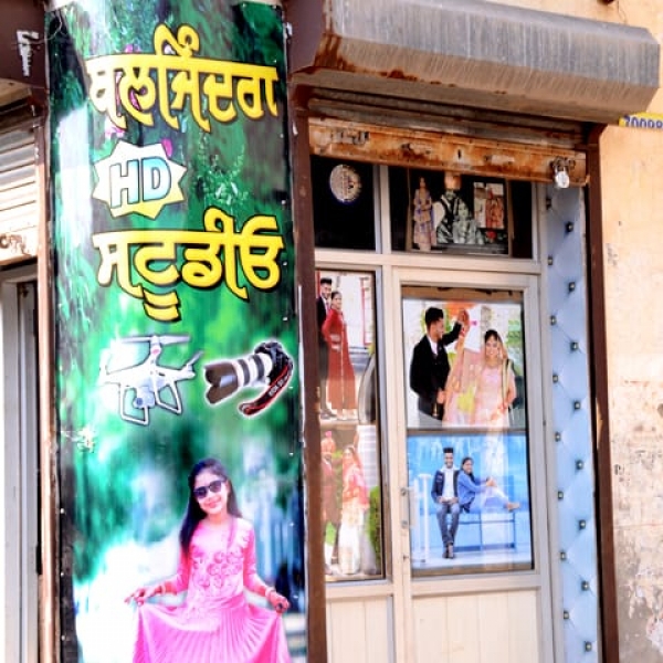 PPA PUNJAB - Baljinder Studio