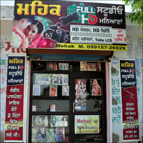 PPA PUNJAB - Mehak Digital Studio