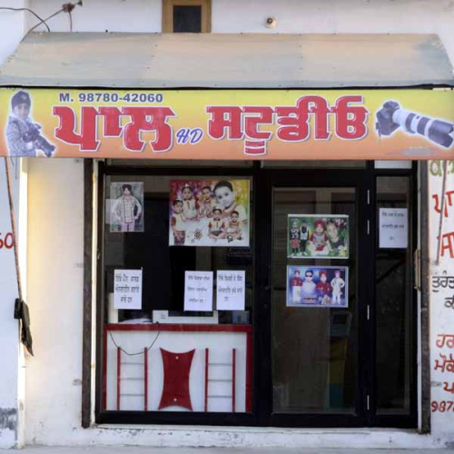 PPA PUNJAB - Pal HD Studio 