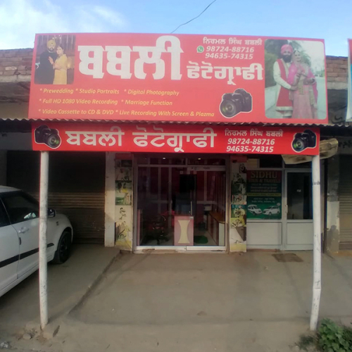 PPA PUNJAB - BABLI PHOTOGRAPHY 