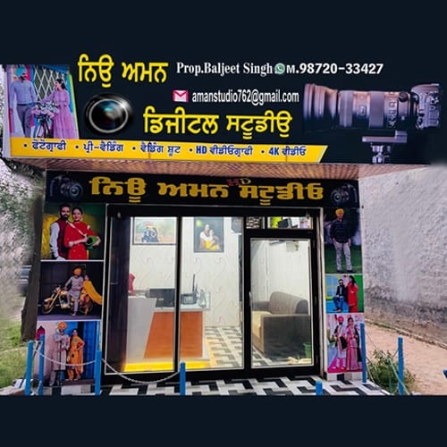 PPA PUNJAB - New Aman Digital Studio 