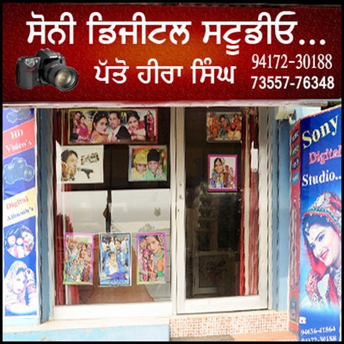 PPA PUNJAB - Sony Studio