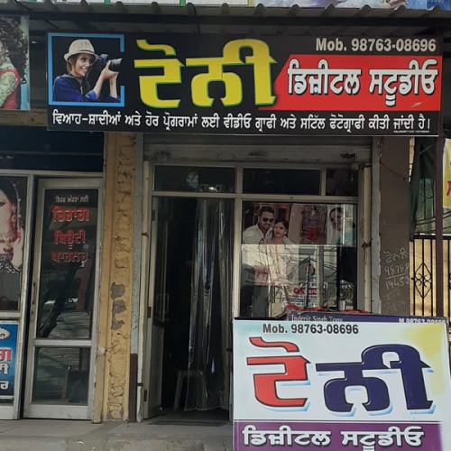 PPA PUNJAB - Tony Digital  Studio 