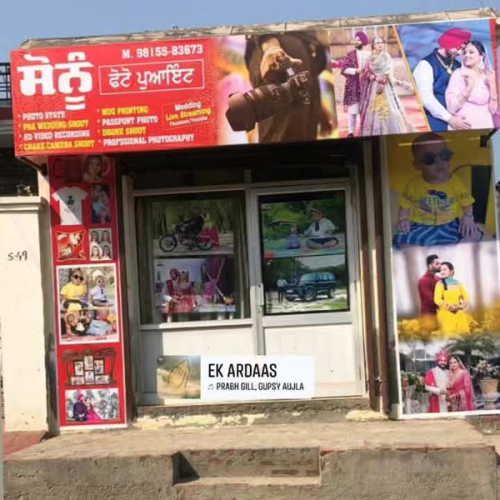 PPA PUNJAB - Sonu Studio