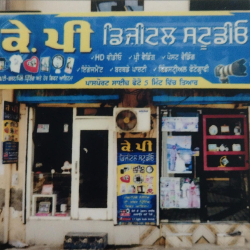 PPA PUNJAB - K.P Digital Studio
