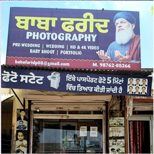 PPA PUNJAB - baba farid studio 
