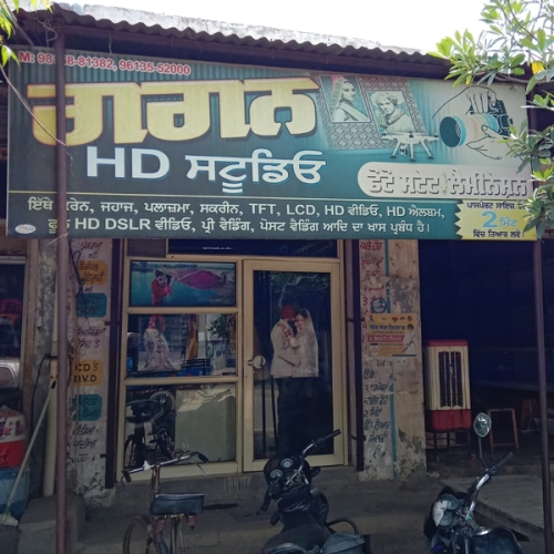 PPA PUNJAB - Gagan Studio