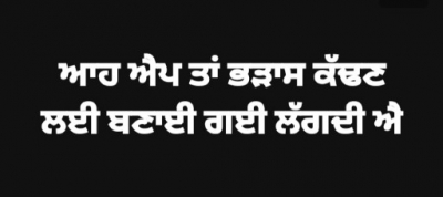 PPA Punjab Photo Gallery