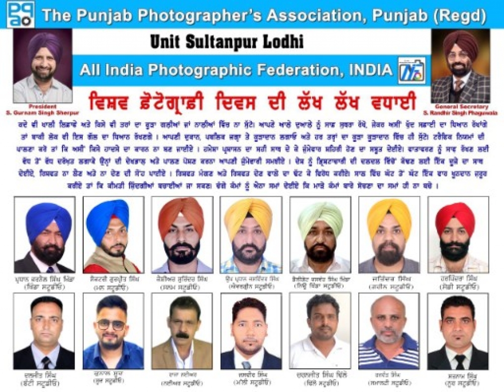 PPA Punjab Photo Gallery