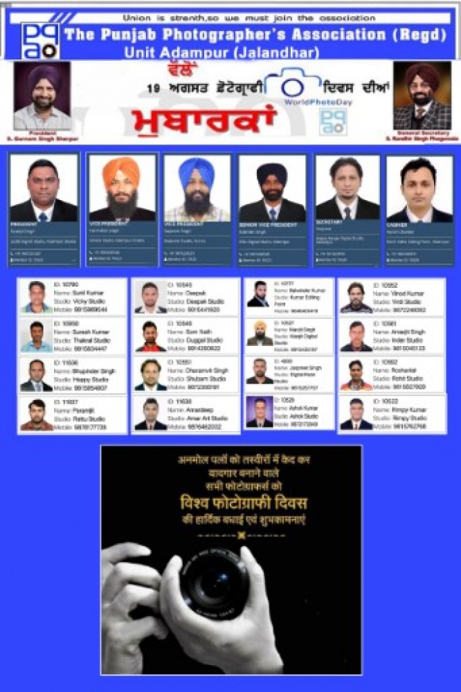 PPA Punjab Photo Gallery