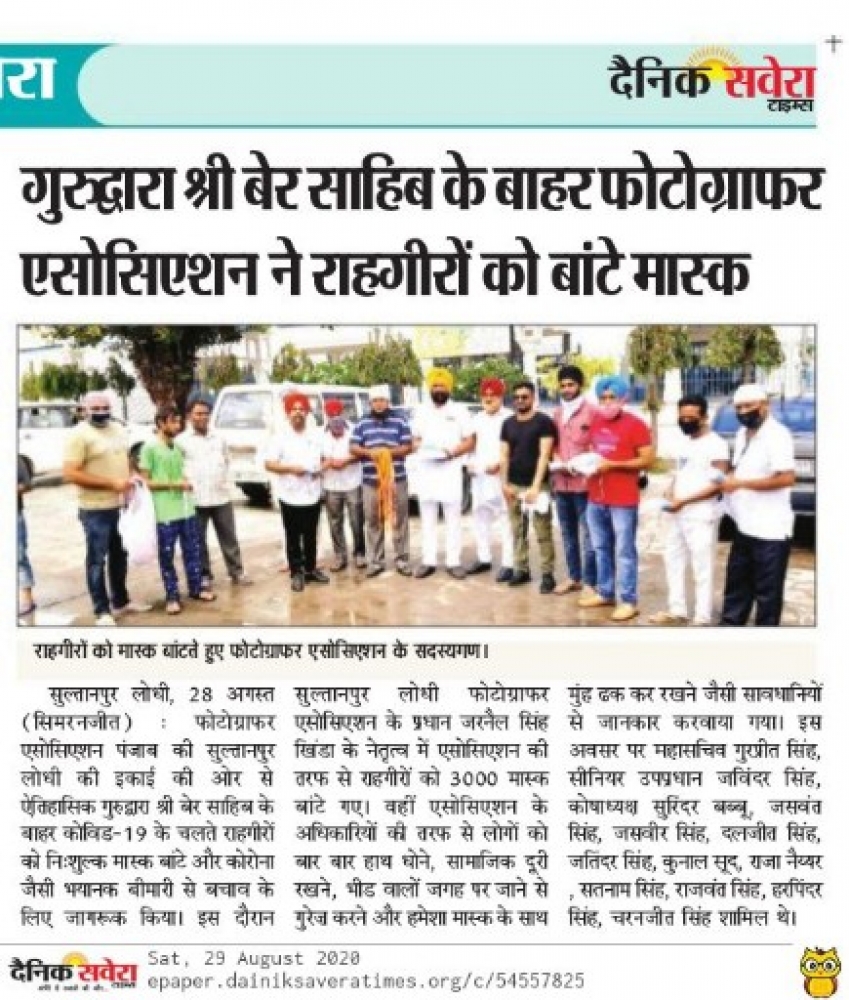 PPA Punjab Photo Gallery