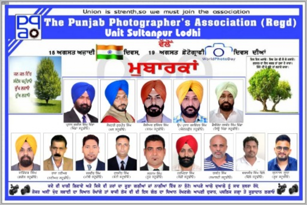 PPA Punjab Photo Gallery