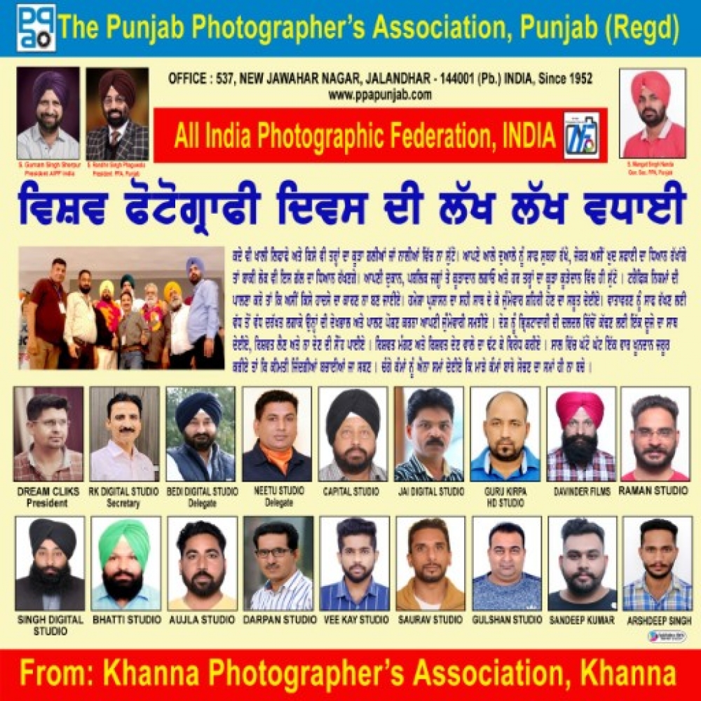PPA Punjab Photo Gallery