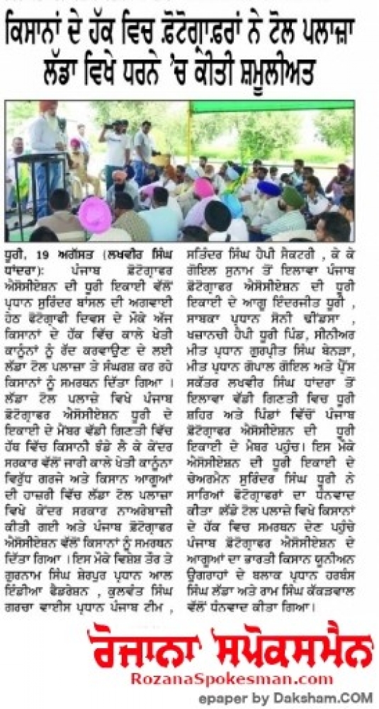PPA Punjab Photo Gallery