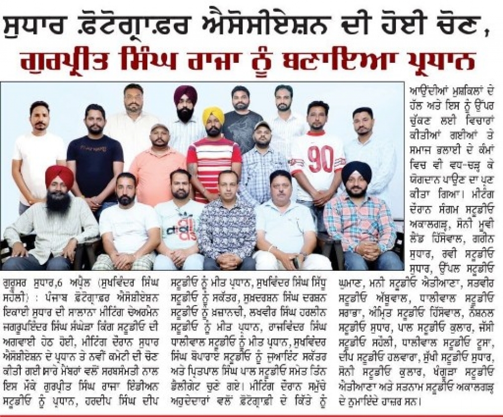 PPA Punjab Photo Gallery