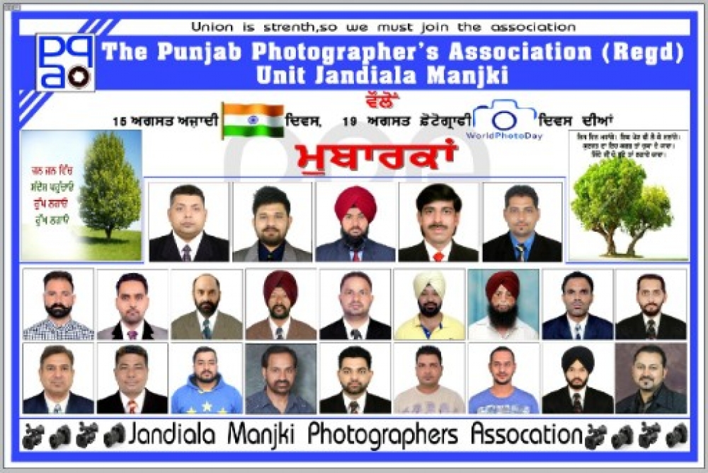 PPA Punjab Photo Gallery