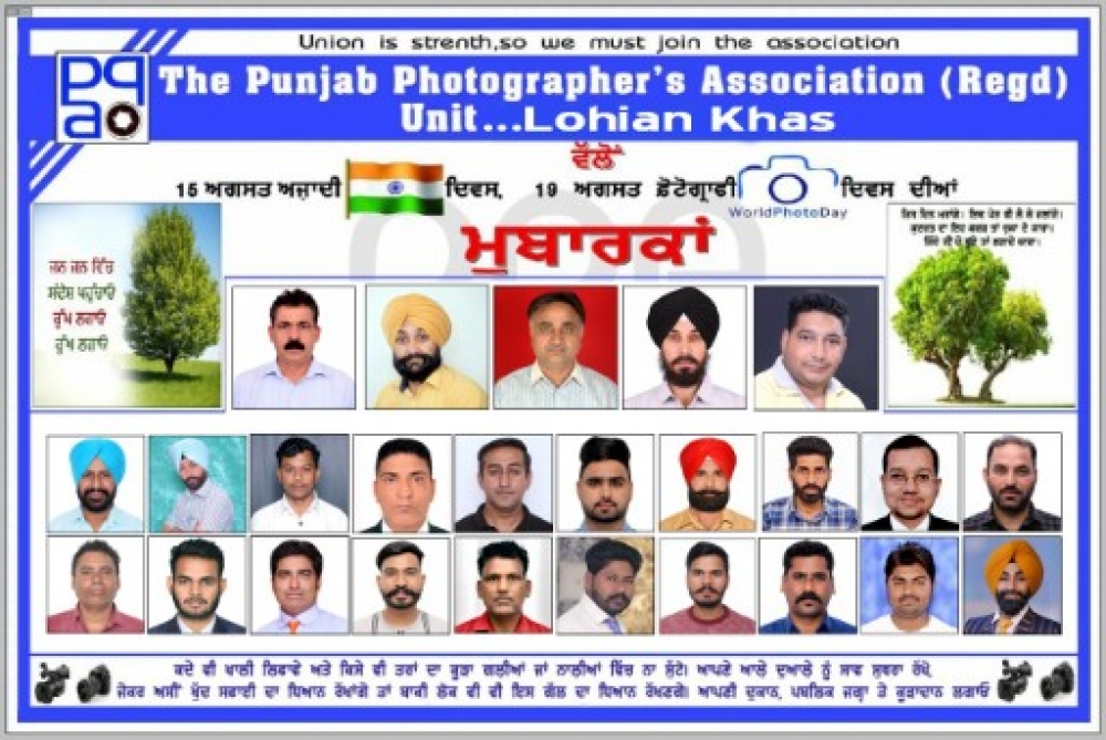 PPA Punjab Photo Gallery